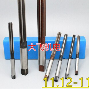直柄手用铰刀11.12 11.13 11.14 11.15 11.16 11.17 11.18 D4H7H8