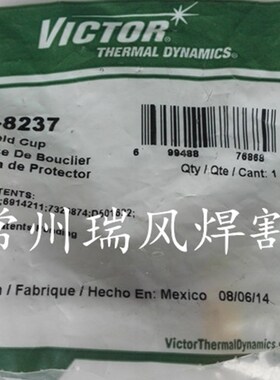 电浆切割机易损件,9-8218保护帽,9-8237保护杯/引弧器