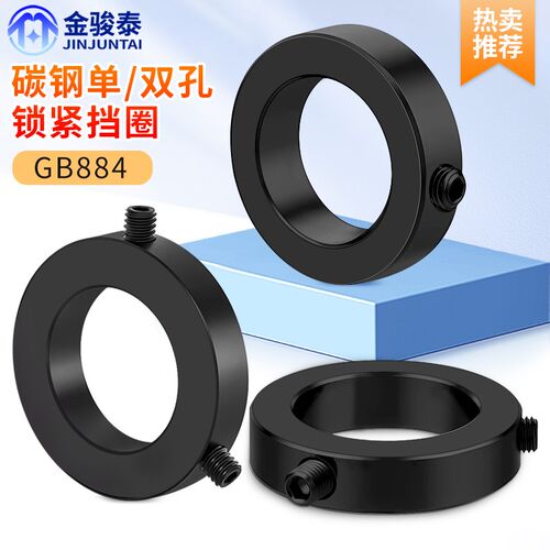 国标GB884轴端锁紧C型扣环光轴固定环轴承限位止动环定位限位环C