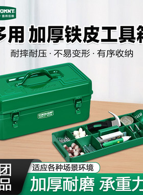五金工具箱双层手提式加厚铁皮工具盒车载家用金属维修箱