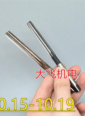 直柄手用铰刀捻把10.15 10.16 10.17 10.18 10.19 D4H7H8绞刀非标