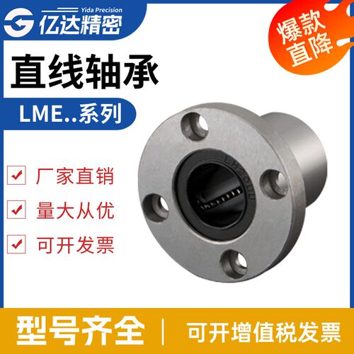 不锈钢直线轴承LME06/LME07-d8 d10 d12 d16 d20 d25 d30怡合达