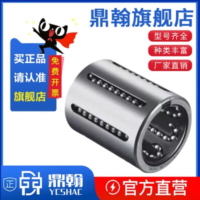 怡合达直线轴承LMC51/52-d8 d10 d12 d13 d16 d20 d25 d30 滑动UU