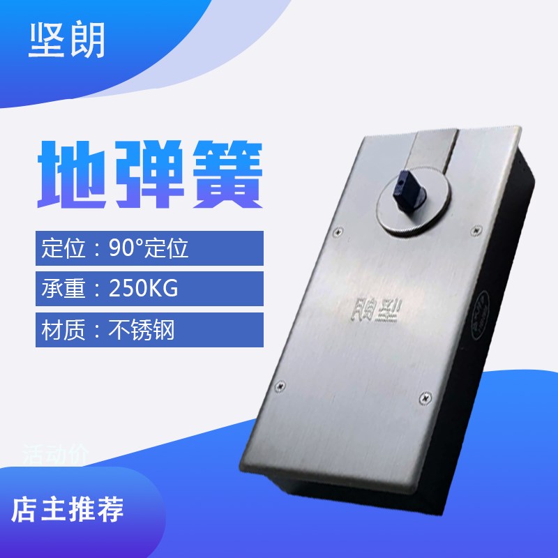 【坚朗】地弹簧无框玻璃门地弹木门带框门配件300KG重型WBDH50011图片