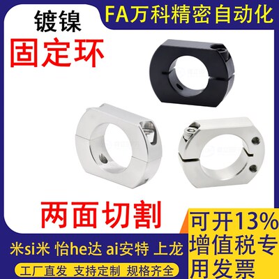 光轴固定环双面切割FBA02/12/22/62-D10 D20 D30 D25-B8 B10 B12