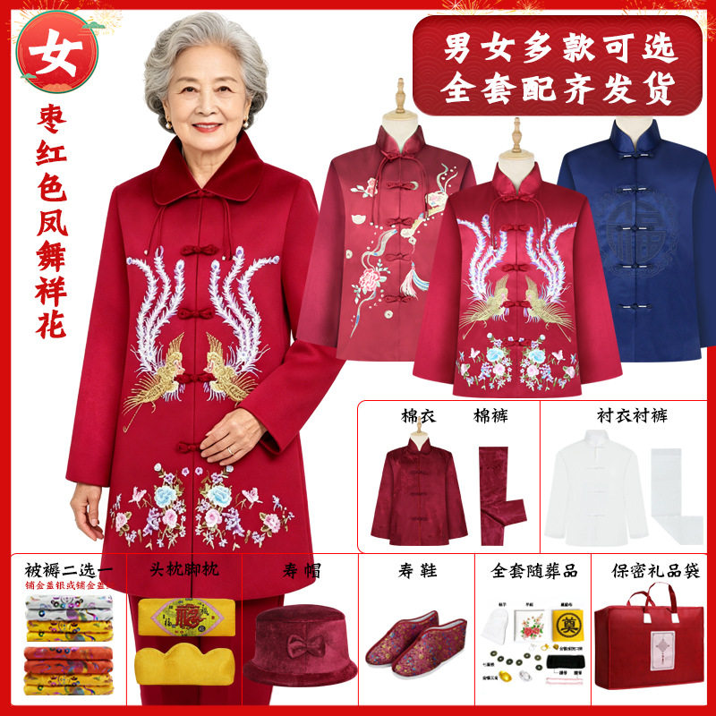 寿衣女全套女士寿衣老年人七件套骨灰盒