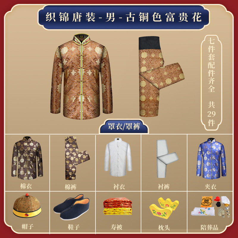 寿衣男全套寿服女老人寿终衣服全骨灰盒