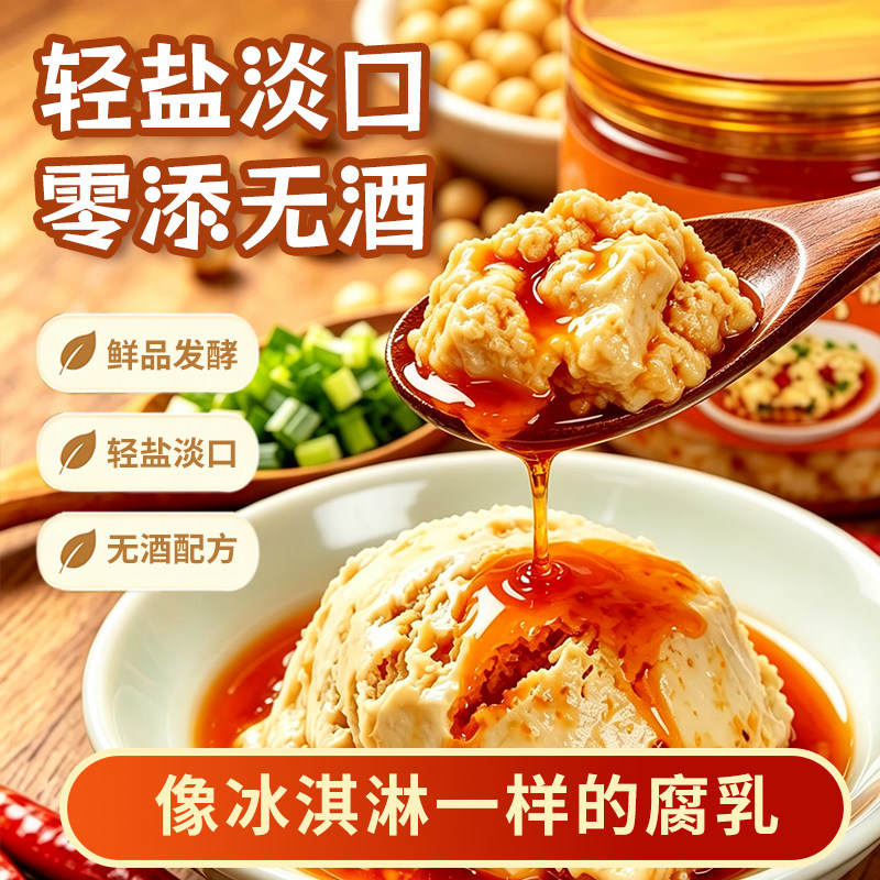 姚幺婆臭腐乳轻盐淡口无防腐剂无酒精豆腐乳发酵菌冷链发货益活菌