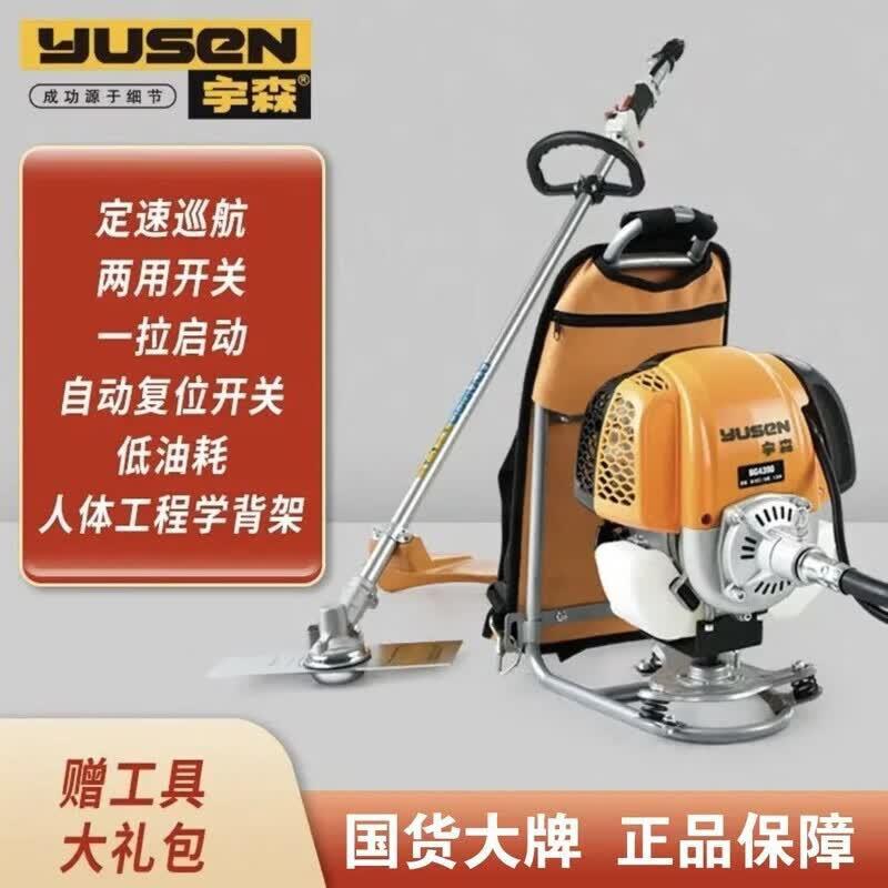 宇森汽油割草机背负式四冲程图片