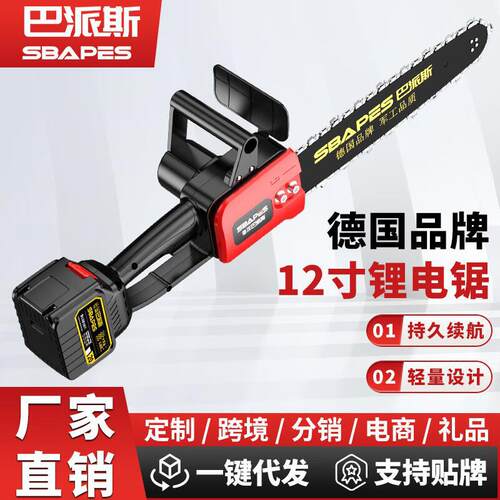 巴派斯锂电链锯1216寸