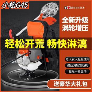 小松进口背负式割灌机