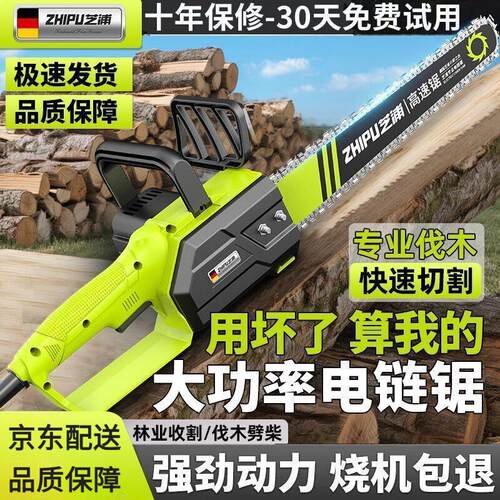 芝浦电链锯家用小型手提锯