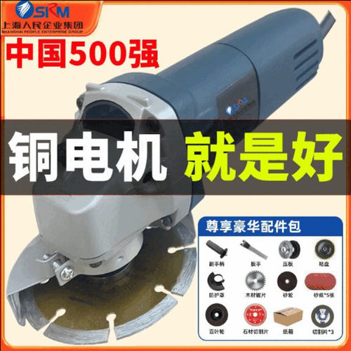 上海人民角磨机大功率多功能