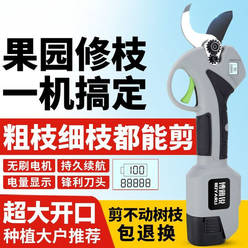 博雅锐充电锂电修枝剪轻便强力