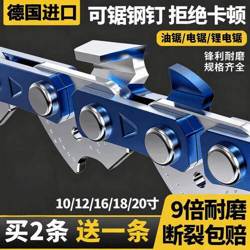 德国进口直角刀头合金油锯链条