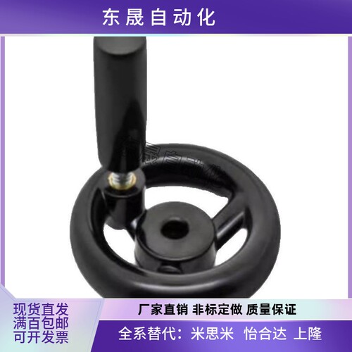 辐式手轮 PHLSM80/100/125/140/160/180/200-10/12/15/16/18/20