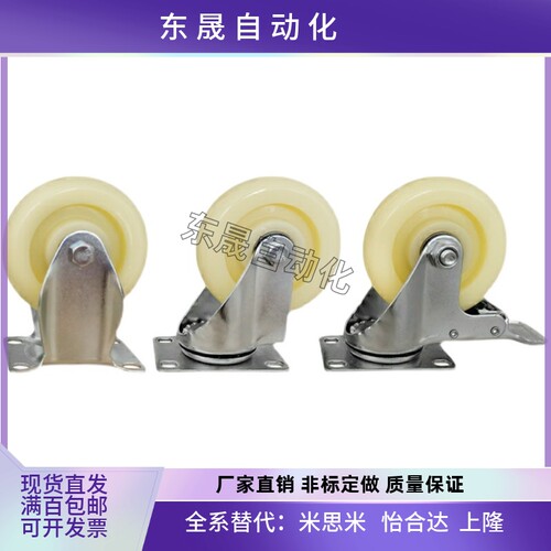 J-CPC12-D100-SA/CTFK11万向N脚轮C-CTEJ/CTEK125/CTES80/CTFS75