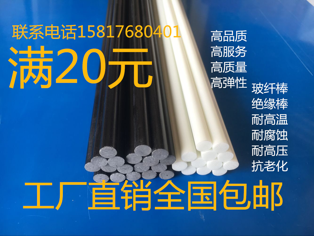 玻纤棒硬质塑料杆纤维棒实心玻璃钢圆棒弹性杆风筝支撑杆大小拱棚