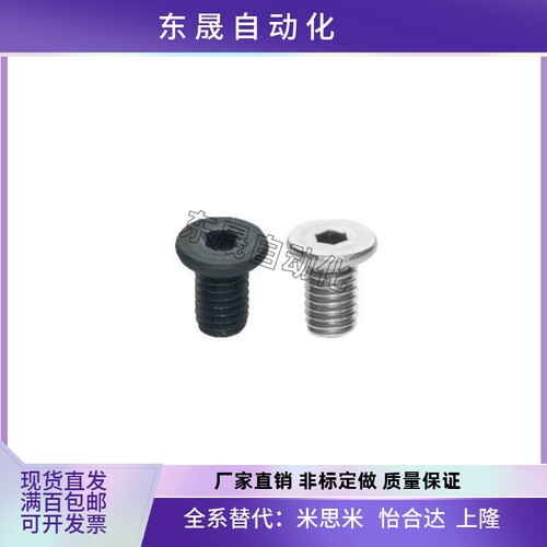 内六角圆柱头TAF51/TAF52-M4/M5/M8-L6-L8-L10-L12-L16螺钉超短头