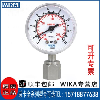 威卡WIKA工业压力表230.15系列高精度不锈钢压力表工业用测量压力