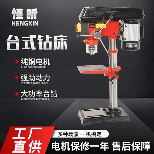 台钻ZJ4116Q-A/ZJ4116Q小型钻铣床家用小台转钻孔台式钻床打孔