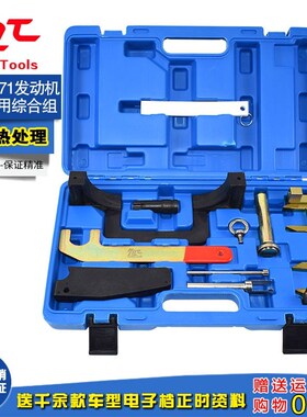 奔驰M271正时工具凸轮轴固定器C200 C180 E260时规链条专用含T100
