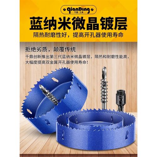 双金属木工开孔器薄铁皮塑料筒灯pvc石膏板圆形打孔钻头开口神器