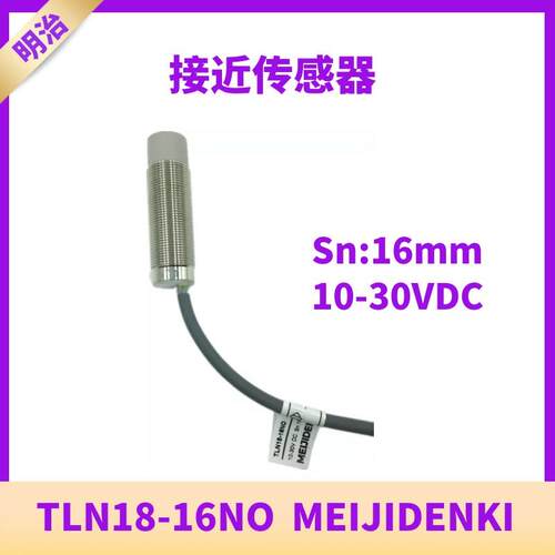 TLN18-16NO TLN08-04PO TLF12-04NO TDN12-08HO明治接近开关