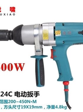 虎啸扳手电动扳手DV20C/12A/E16/12C/22C/24C冲击板手220v电风炮