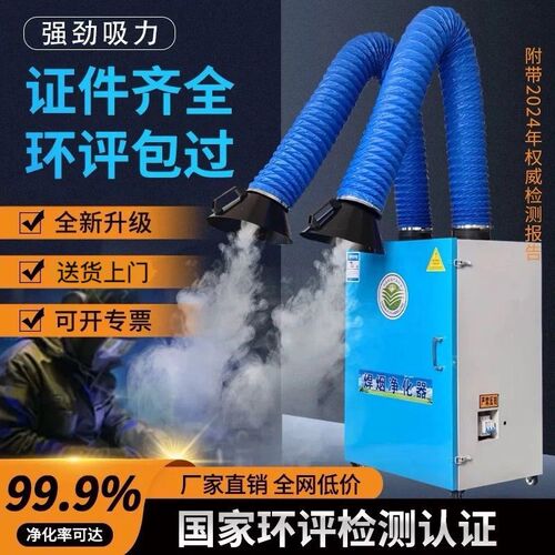 焊烟净化器移动式焊烟收集器旱烟焊锡烟雾移动式除尘器电焊吸烟机