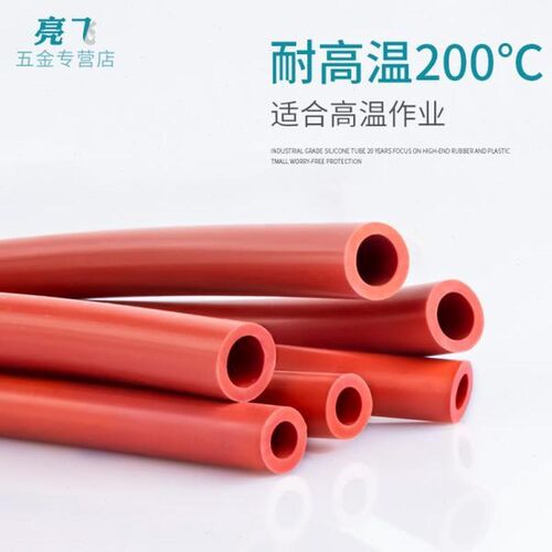高档【整卷管业级抗老硅橡胶软管化工耐高温】红色硅胶