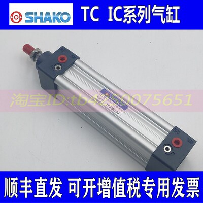 SHAKO新恭气缸IC100C/100B25/50/75/100/125/150/175/200/250/300