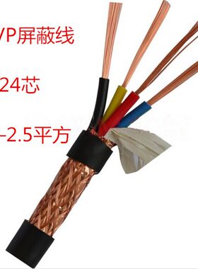 国标监控屏蔽线 RVVP 2/3/4芯 0.3/0.5/0.75/1/1.5/2.5/4平方