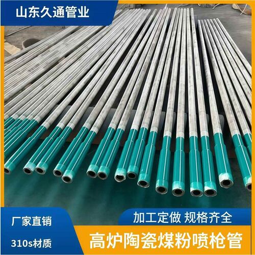 定制高炉煤粉喷枪10s喷煤枪厂家2520不锈钢陶瓷覆合管加工