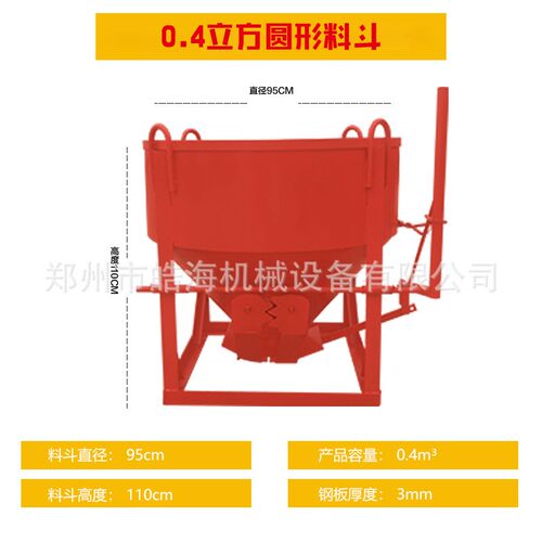 多功能料斗加厚歪嘴吊斗建筑工程圆形方形漏斗混凝土砂浆转运串桶