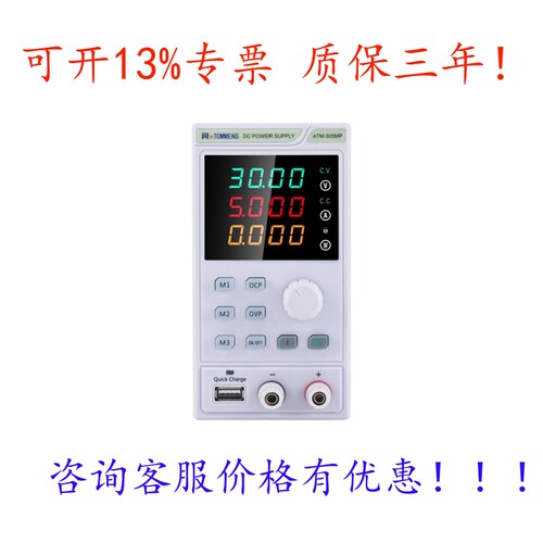 eTM-605MP可调直流稳压电源eTM-1520MPeTM-305MPeTM-3010MP1520MP