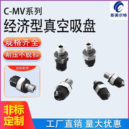 微小型真空吸盘标准小型吸嘴VPME0.7 1 1.5 2 3 4RMN RMS RMSE