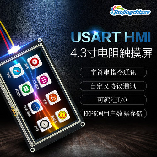 K0 4.3寸 USART HMI 串口屏 组态屏 扩展IO EEPROM TFT显示屏