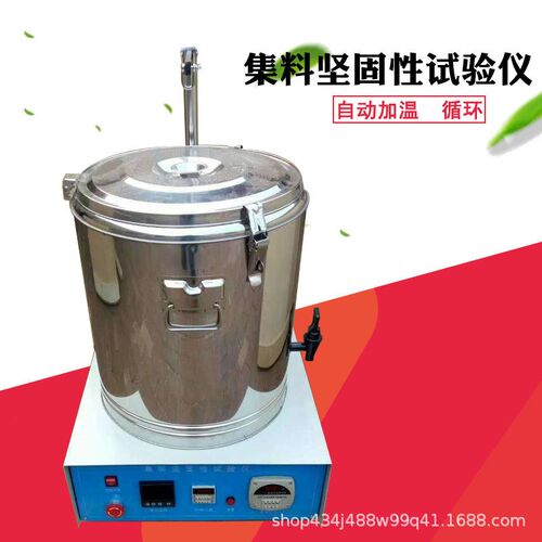 集料坚固性试验仪 数字集料坚固性试验装置 XJG-3