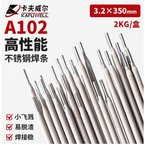 卡夫威尔电焊条 不锈钢焊条焊接设备及耗材3.2mm/2kg WE5587