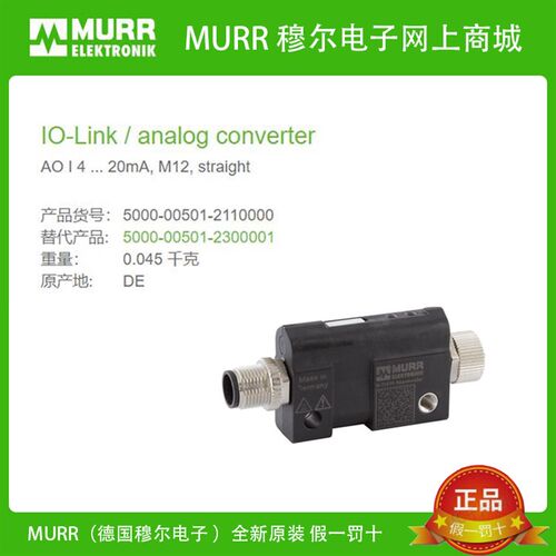 5000-00501-2110000 MURR IO-Link AOI 4-20mA M12 16Bit IP65/67