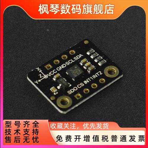 Fermion:LIS331HH 三轴加速度传感器(Breakout)