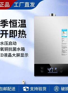 新飞燃气热水器家用天然气强排式恒温液化气平衡式上门安装热水器