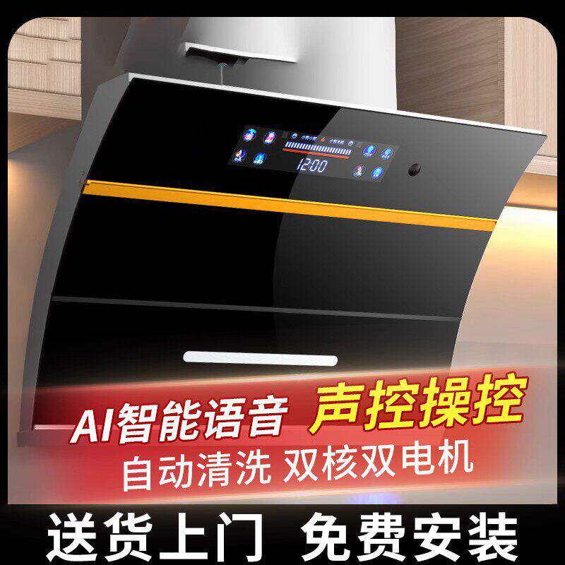 文源好太太抽油烟机厨房大吸力自动清洗式出租房侧吸油烟机灶套装