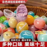扭蛋嚼嚼乐多口味果味软糖球形趣味人类磨牙棒果糖网红嚼嚼乐糖果