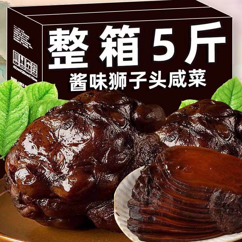 狮子头咸菜疙瘩农家特色大缸腌制山西特产狮子头传统老式下饭菜商