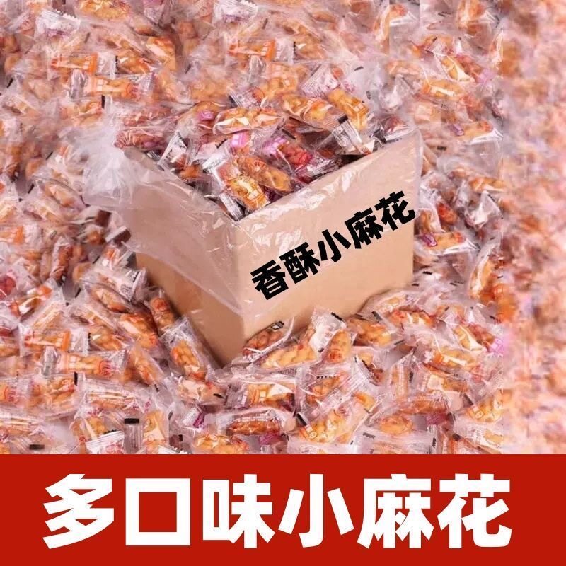 小麻花整箱零食小吃多口味香酥椒盐网红手工饼干小袋装充饥夜宵