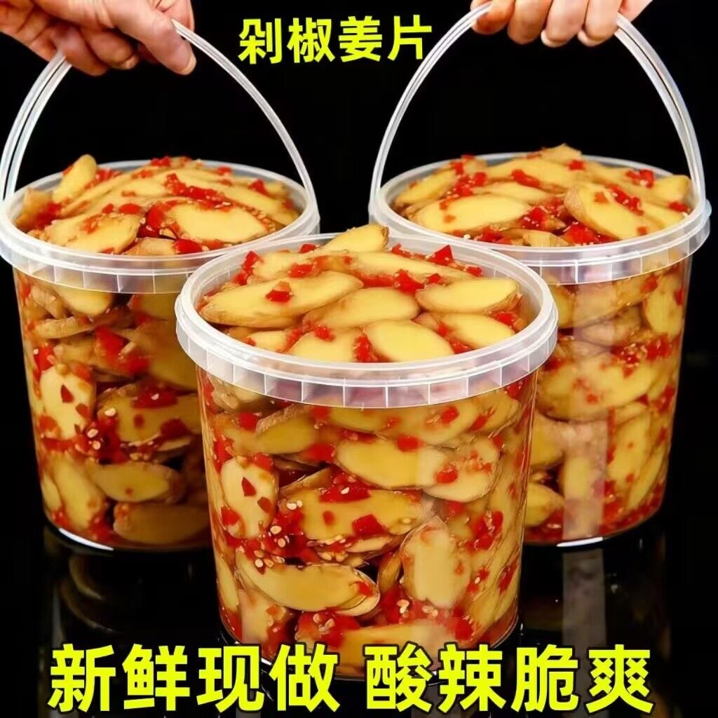 【农家自制】特产剁椒生姜片即食鲜辣新鲜嫩姜下饭菜整袋辣椒