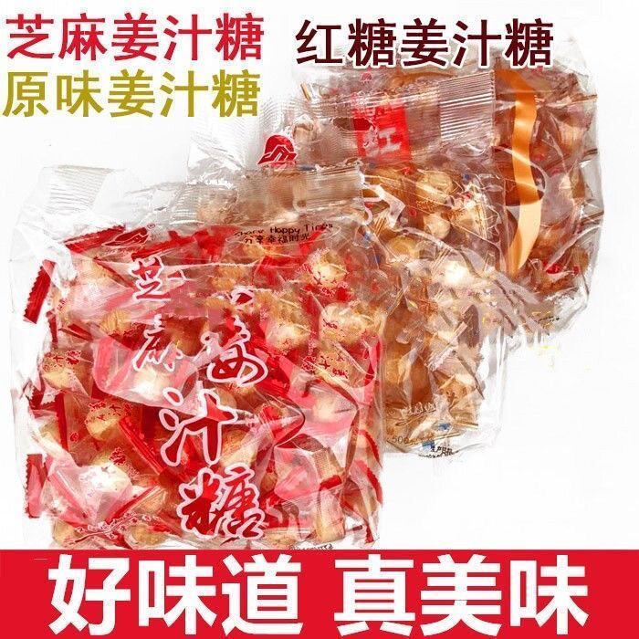 芝麻姜汁糖特产老姜糖生姜糖手工硬姜糖休闲零食糖果年货批发