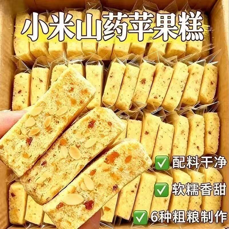 小米山药苹果糕早餐代餐解馋饱腹糕点老少皆宜营养健康经典解馋